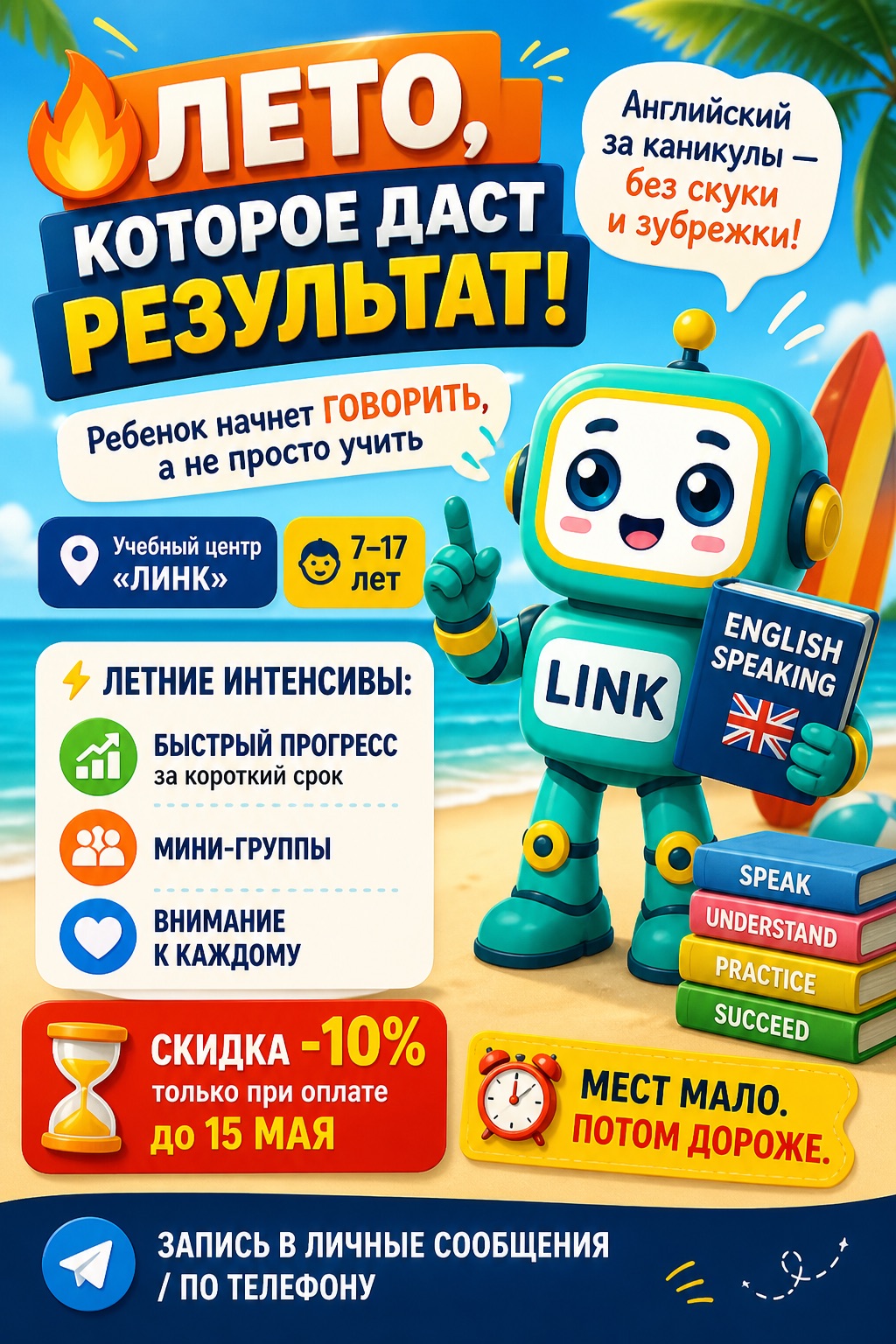 Работа выпускника